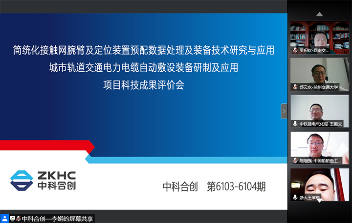 中铁建电气化局集团第一工程有限公司2个项目 xiao.jpg